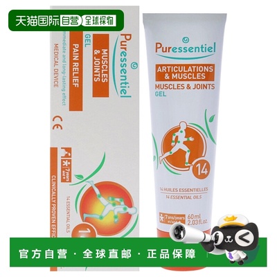 美国直邮Puressentiel璞医香关节肌肉凝胶男女通用凝胶-60ml正品