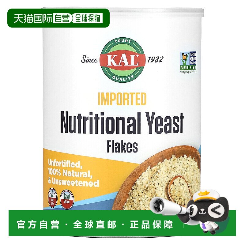 香港直发kal营养酵母全素友好坚果味420g