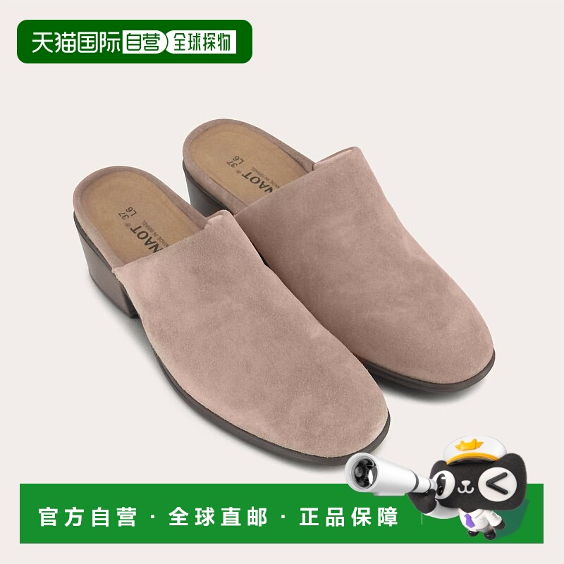 自营naotWomen's Dedicate Mule In Almond - almond 美国奥莱直