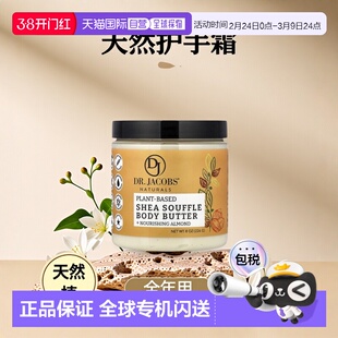 香港直邮Dr. Jacobs Naturals,Plant-Based Shea Souffle Bo正品