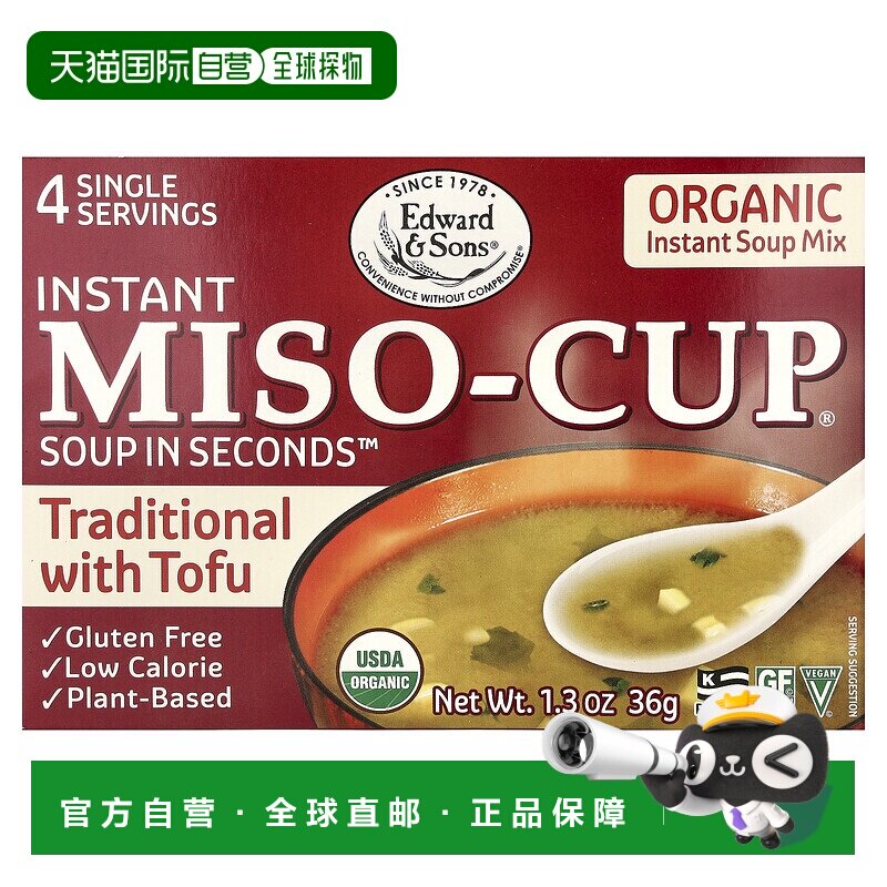 香港直发Edward & Sons爱德华父子汤粉有机美味含传统豆腐4份