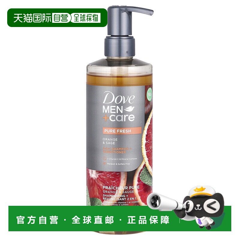 香港直邮多芬Men + Care二合一洗发水+护发素橙子和鼠尾草1正品