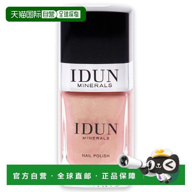 自营 IDUNMINERALS钻石指甲油免烤快干持久不掉色透色情人礼正品