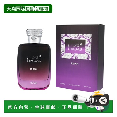 美国直邮W RASASI HAWAS REINA 3.4OZ EDP SPRAY拉莎斯女王1正品