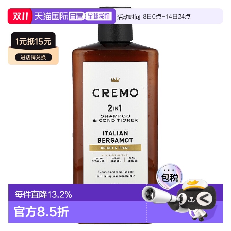 香港直邮Cremo,2 in 1 Shampoo & Conditioner, Italian Bergamot