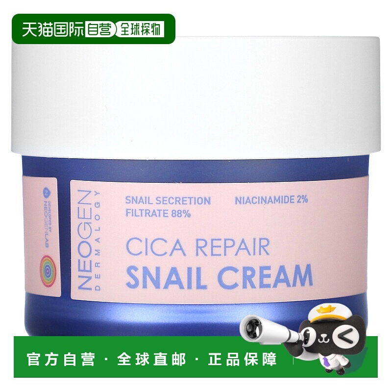 香港直邮Neogen,CICA 修复蜗牛霜，1.76 盎司（50 克）修护适合