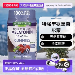 70粒褪黑天然 Truth膳食补充剂软糖睡前服用瓶装 香港直发Nature