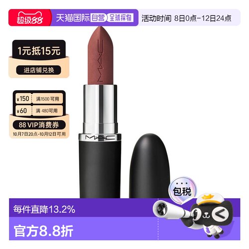 香港直邮MAC 魅可 大子弹头626 WHIRL-哑光正品