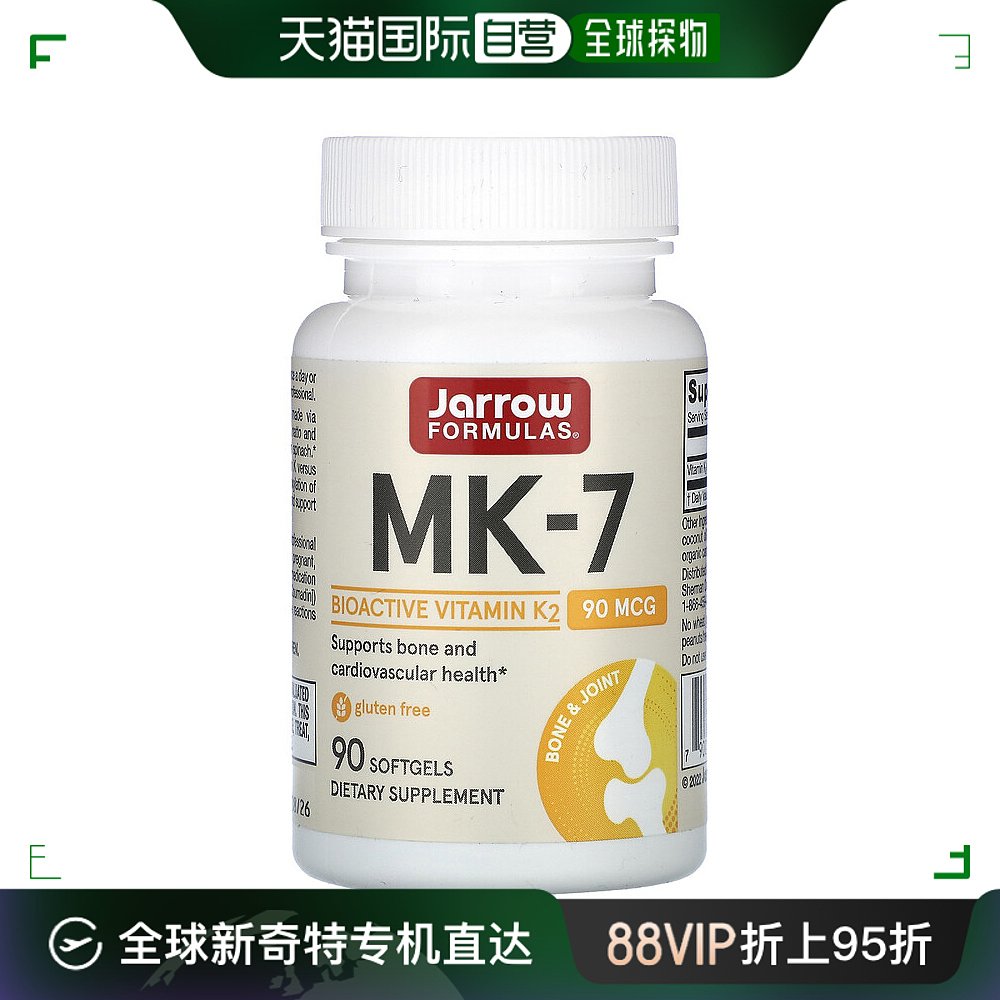 香港直发jarrow formulas强健骨骼含维生素K290粒