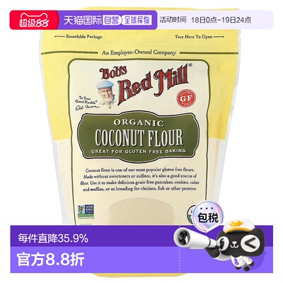 香港直发Bob's Red Mill鲍勃红磨坊椰子粉无麦麸烘培甜品453g