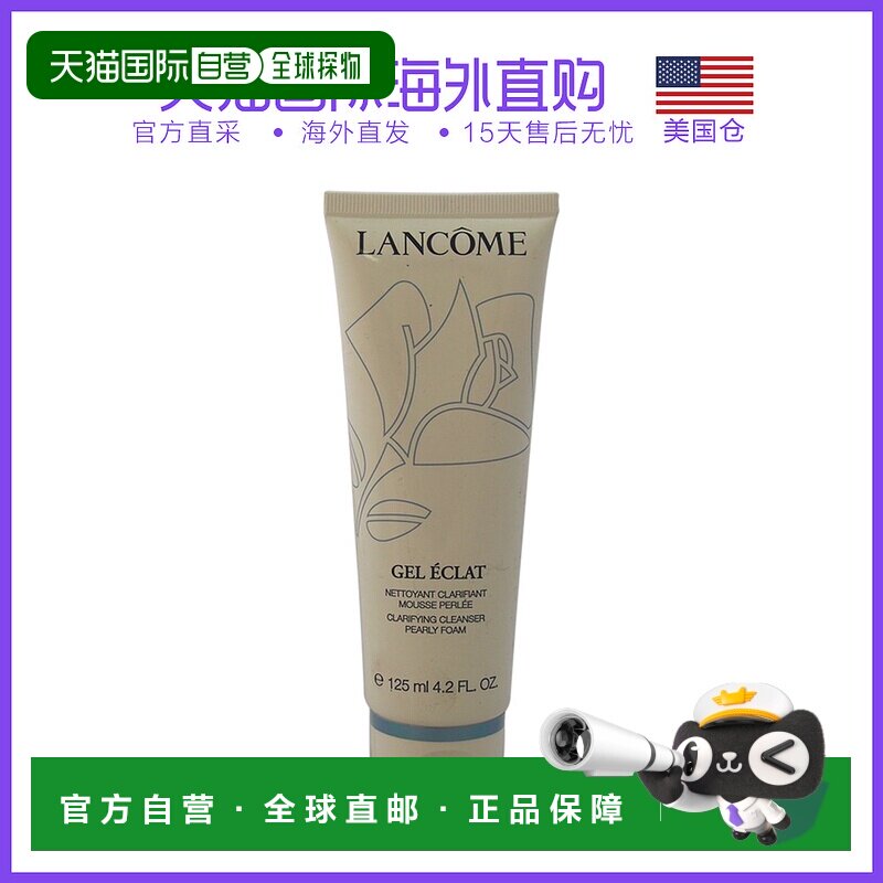 美国直邮Lancome兰蔻菁纯臻颜卸妆洁面乳深层泡沫清洁洗面奶125ml