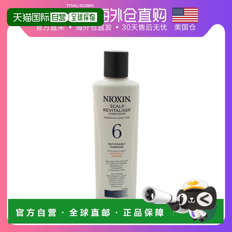 【美国仓直邮】Nioxin/丽康丝其它护发10.1oz