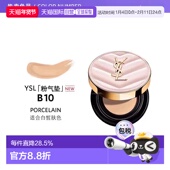 香港直邮YSL 圣罗兰女士粉饼持久控油哑光遮瑕恒久修容12g正品