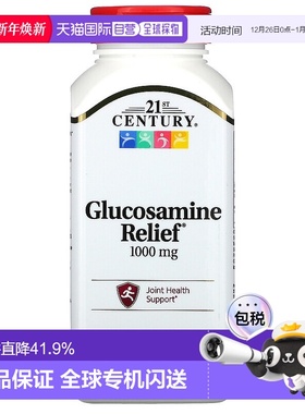 香港直发21st Century氨基葡萄糖舒缓关节健康帮助膳食补充剂