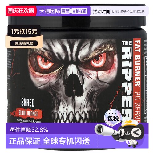 香港直发Jnx Sports膳食补充剂血橙味营养健康运动健身150g增肌粉