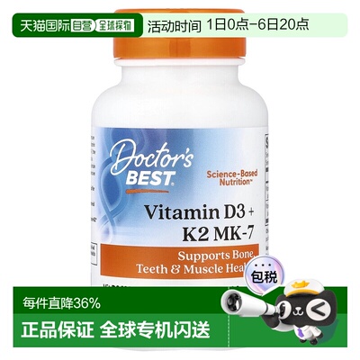 香港直邮Doctor's Best,Vitamin D3 + K2 MK-7, 180 Softgels胶囊