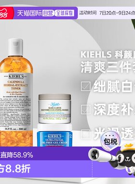香港直邮Kiehls 科颜氏 清爽三件套（金盏花水500ml+白泥125正品