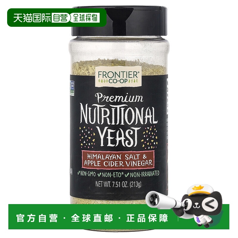 香港直发Frontier Co-Op苹果醋调味品保健护肤美容塑体213g