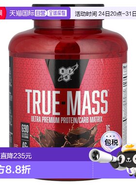 香港直发BSN蛋白质粉碳水化合物补充剂2.64kg