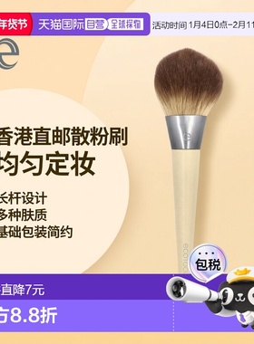 香港直邮EcoTools，散粉刷，1 把正品