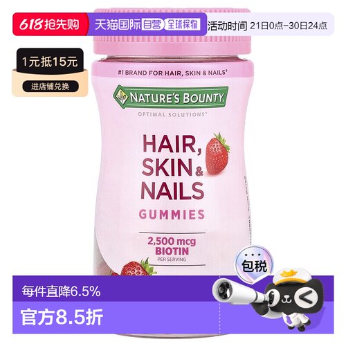 香港直邮自然之宝,Optimal Solutions®，头发、皮肤和指甲，草莓4