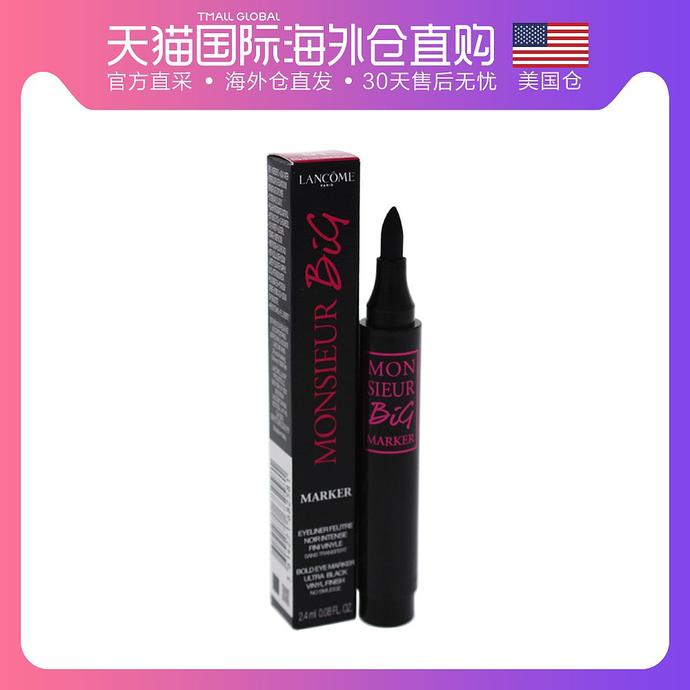美国直邮lancome兰蔻大眼线笔24ml#01黑色顺滑显速干色持久
