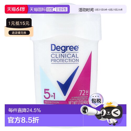 香港直邮Degree临床防护5 合 1 防护止汗除臭剂软固体1正品