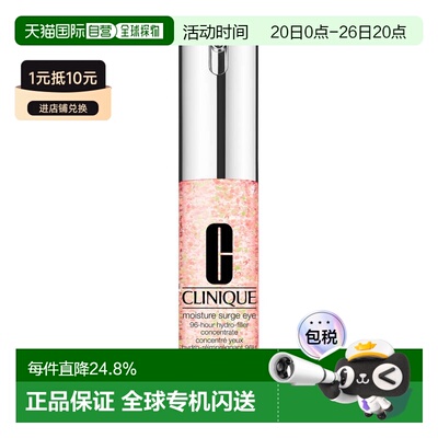 香港直邮Clinique 倩碧 水磁场啵啵眼霜15ml正品