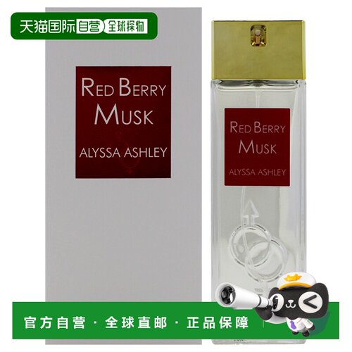 美国直邮Alyssa Ashley红莓麝香男女通用淡香精-100ml正品