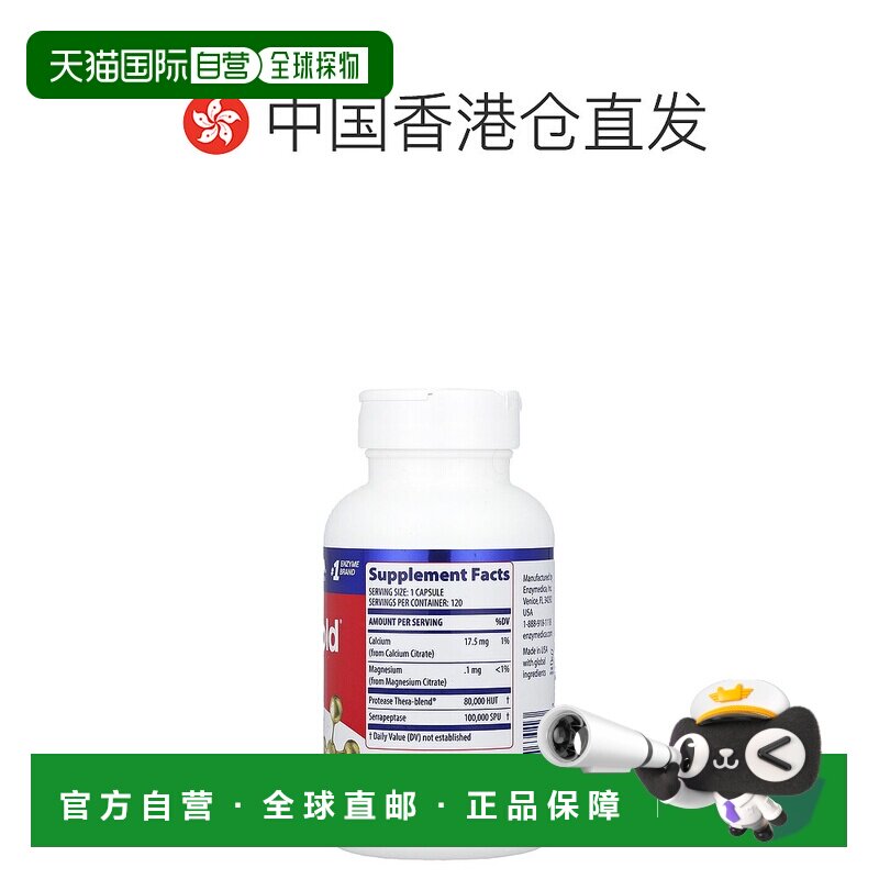 香港直发Enzymedica生酮消化酶补充剂特别优效支持心血管120粒