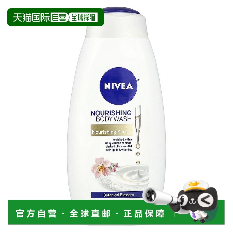 香港直邮妮维雅,滋养沐浴露,Botanical Blossom,20 液量盎正品