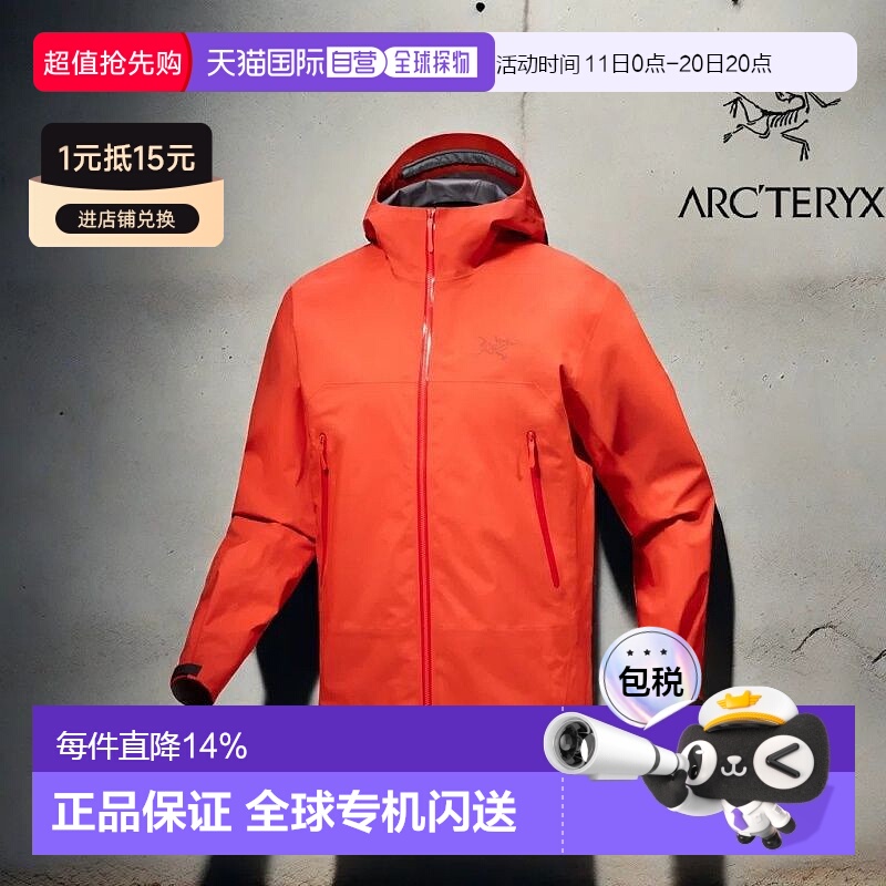 1h可退 加拿大始祖鸟BETA JACKET男士防风防水GTX硬壳冲锋衣正品