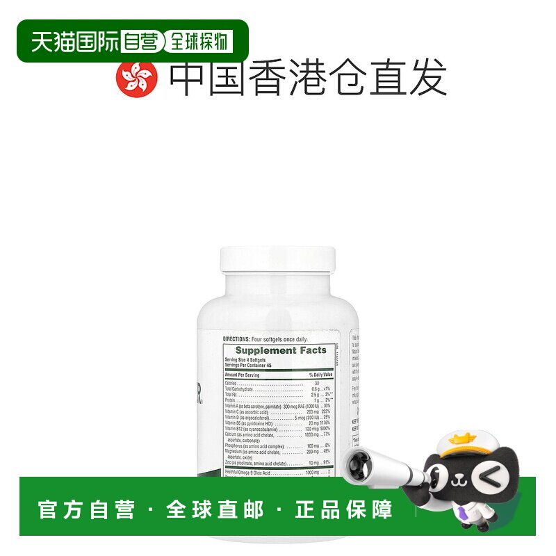 香港直发NATURE’S PLUS自然加软胶囊矿物质补充剂180粒
