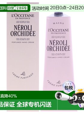 香港直邮欧舒丹樱花润手霜150ml清爽保湿木质香不黏腻护手霜正品