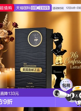 美国直邮M LATTAFA HIS CONFESSION 3.4OZ EDP拉塔法告白100正品