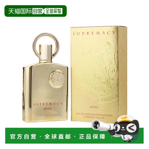 美国直邮W AFNAN SUPERMACY GOLD 3.4OZ EDP阿芙南之香 至尊正品
