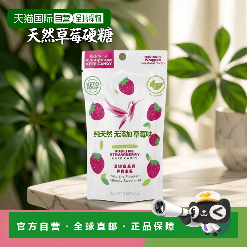 香港直邮Stoneridge Orchards,天然，无糖硬糖，草莓味，3 盎司（