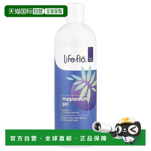 香港直邮life flo镁凝胶优效舒缓放松473ml正品