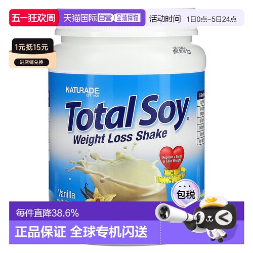 香港直发Naturade天百唯Total Soy粉奶昔补充蛋白质维生素540g