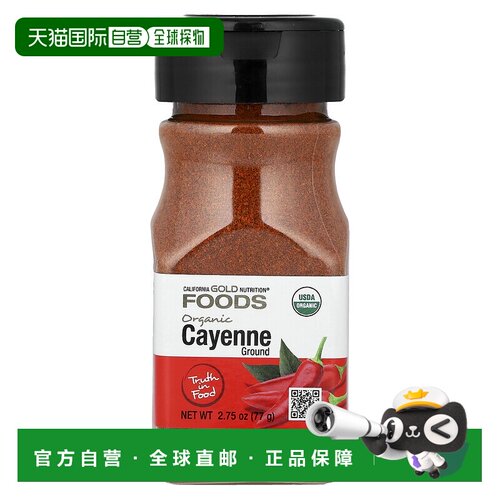 香港直发California Gold Nutrition有机红辣椒粉口感辛辣77g