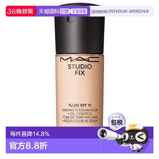 香港直邮MAC 魅可 新升级定制无瑕粉底液NC10 30ml SPF15正品