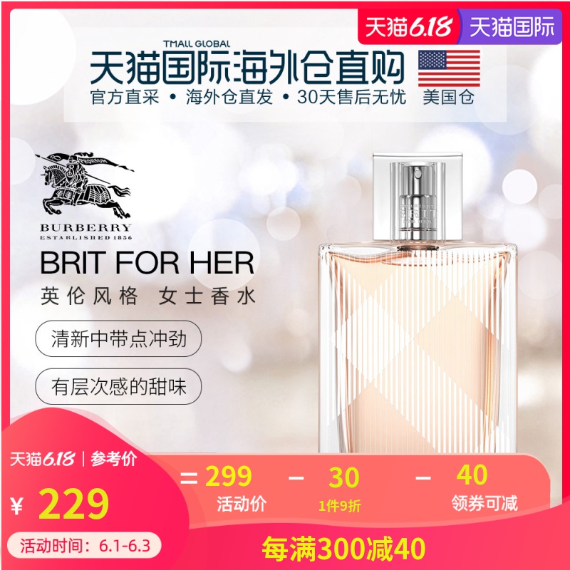 美国直邮Burberry博柏利Brit for her英伦风格女士香水100ml