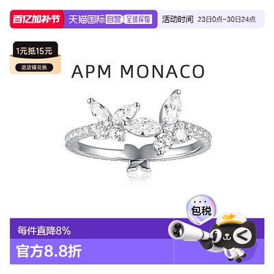 自营APMMonaco蝴蝶戒指女生925银气质设计感宝石镶嵌礼物纯银
