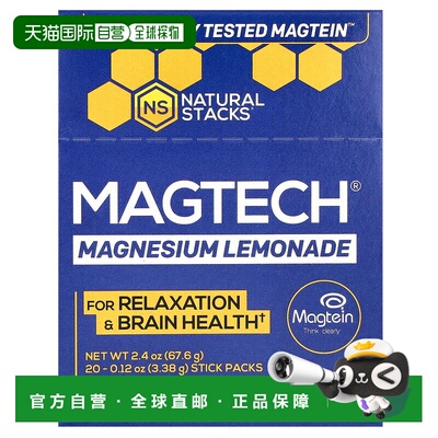 香港直发Natural Stacks补镁饮品健康膳食补充剂3.23g*20支牛磺酸