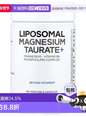 香港直邮Codeage,脂质体牛磺酸镁+，120 粒植物胶囊