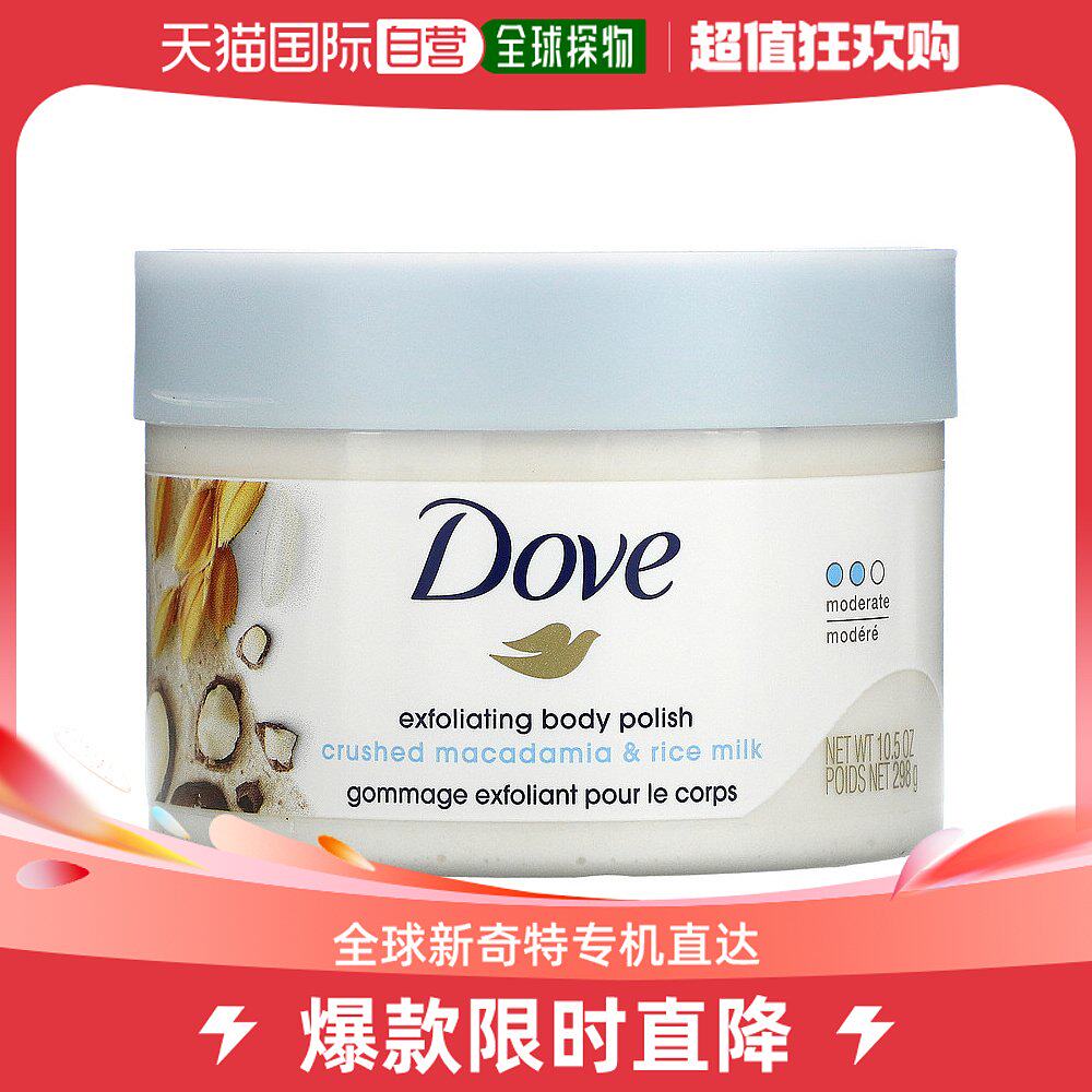 美国直邮Dove多芬磨砂膏去角质去黑头光滑肌肤温和保湿清洁298g