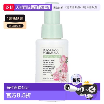 香港直邮Physicians Formula,有机服装，营养面部喷雾，3.4 液量1