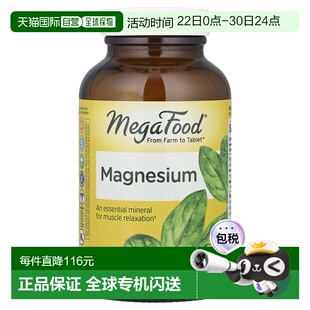 香港直发megafood含镁有助心脏健康90片补充剂