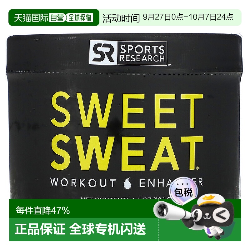 香港直发Sports Research运动锻炼软膏滋润肌肤瓶装184g