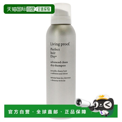 美国直邮Living Proof完美发质日间清洁干洗发水男女通用干洗发水